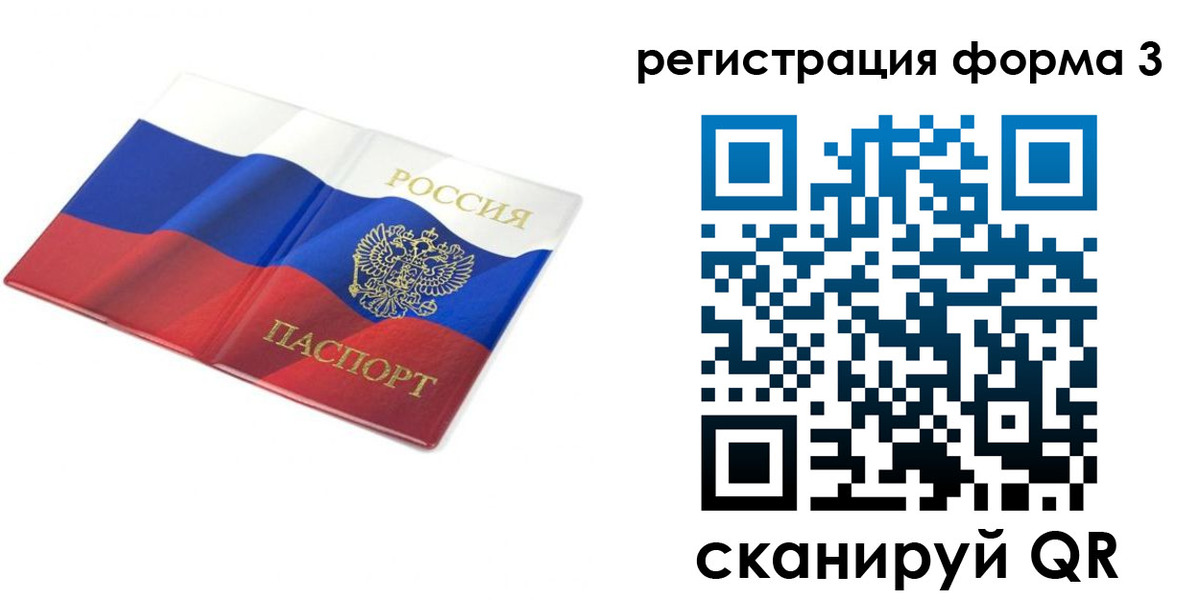 прописка в квартире в Ногинске